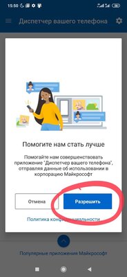 Как звонить с компьютера через смартфон на Android