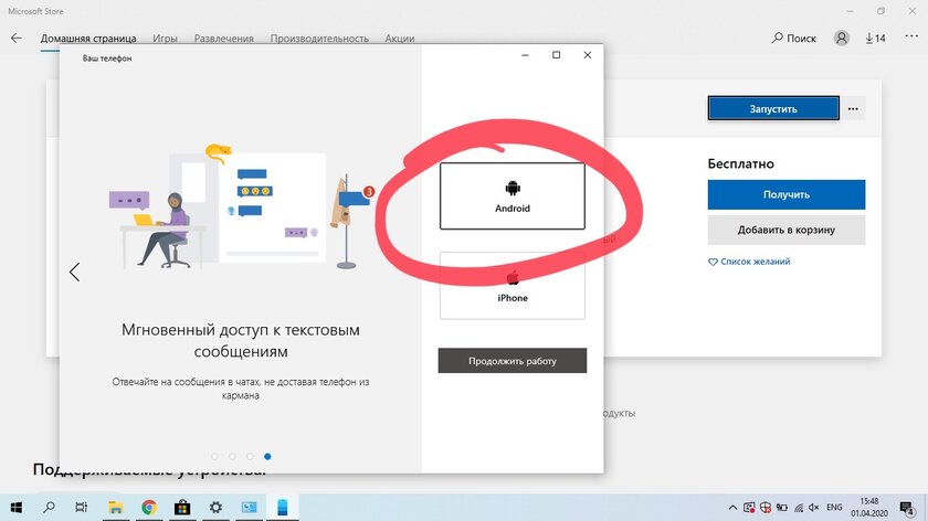 Как звонить с компьютера через смартфон на Android