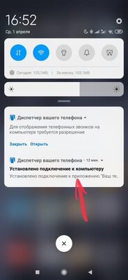 Как звонить с компьютера через смартфон на Android