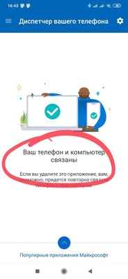 Как звонить с компьютера через смартфон на Android