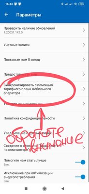 Как звонить с компьютера через смартфон на Android