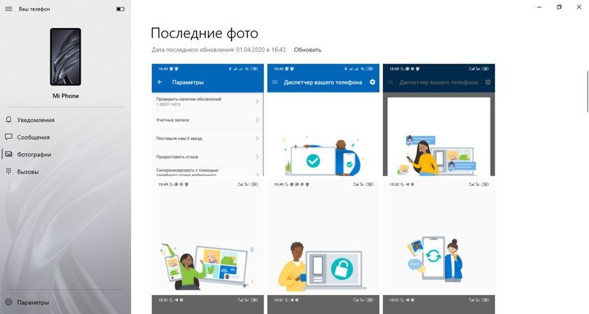 Как звонить с компьютера через смартфон на Android