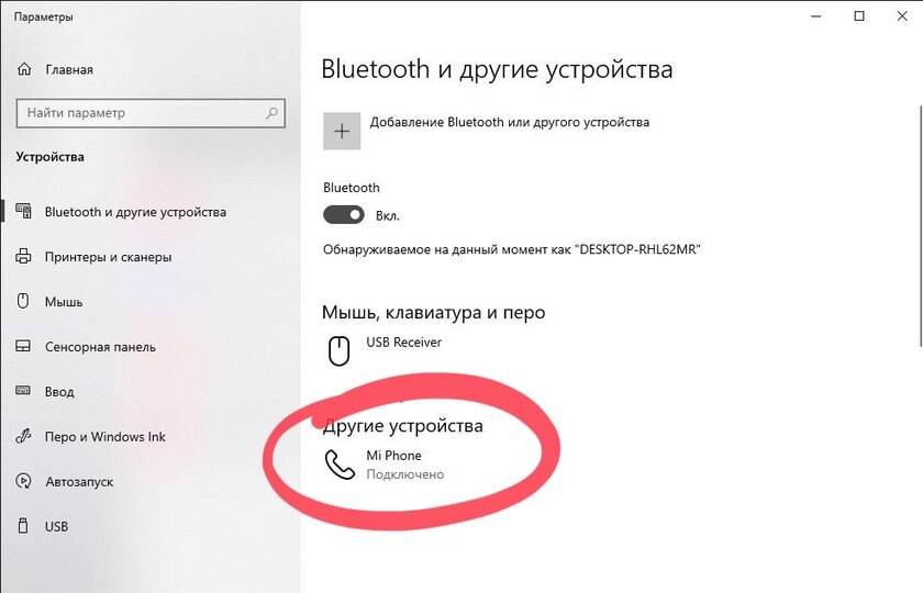 Как звонить с компьютера через смартфон на Android