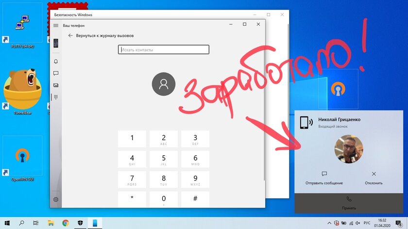 Как звонить с компьютера через смартфон на Android
