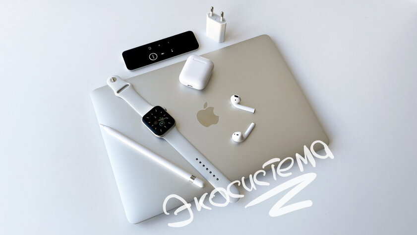 14 проблем в экосистеме Apple, за которые стыдно даже яблочнику