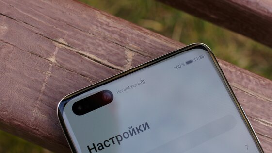 Обзор Huawei P40 Pro: достойное наследие