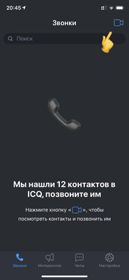 Кому нужна ICQ в 2020? Что происходит с «Аськой» сегодня