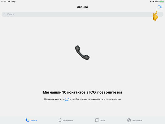 Кому нужна ICQ в 2020? Что происходит с «Аськой» сегодня