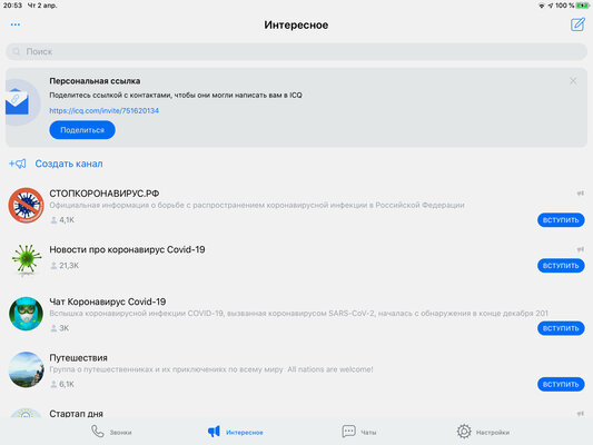 Кому нужна ICQ в 2020? Что происходит с «Аськой» сегодня