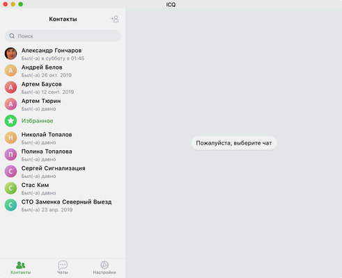 Кому нужна ICQ в 2020? Что происходит с «Аськой» сегодня