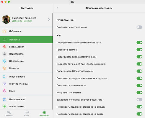 Кому нужна ICQ в 2020? Что происходит с «Аськой» сегодня