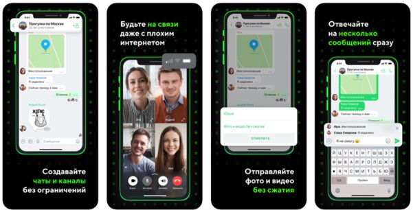 ICQ New: реинкарнация «аськи» с функциями, которых нет даже в Telegram
