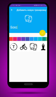 Таймер тренировок с музыкой 2.3.3. Скриншот 2