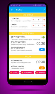 Таймер тренировок с музыкой 2.3.3. Скриншот 5