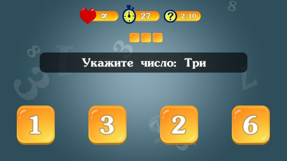 Учим цифры 3.1.0. Скриншот 1