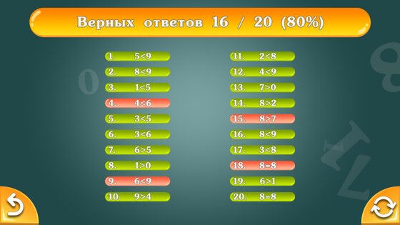 Учим цифры 3.1.0. Скриншот 8