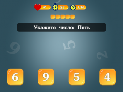 Учим цифры 3.1.0. Скриншот 2
