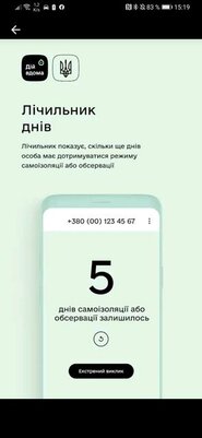 На Украине начали контролировать людей на самоизоляции с помощью приложения