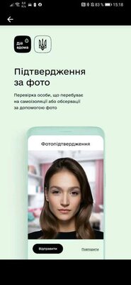 На Украине начали контролировать людей на самоизоляции с помощью приложения