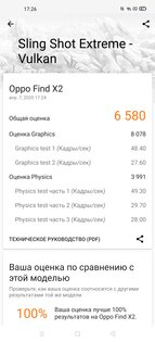 Обзор OPPO Find X2: первый среди флагманов
