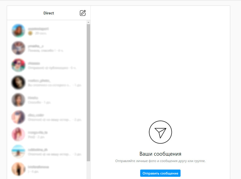 В веб-версии Instagram* появился Direct