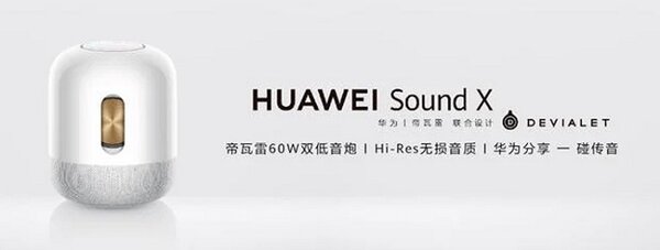 Huawei выпустила умную колонку с премиальным звуком