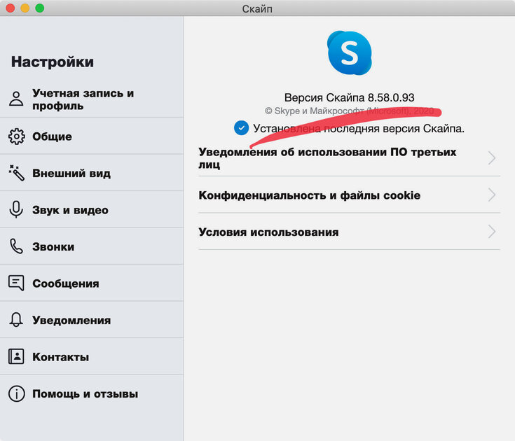 Как превратиться в картошку в Zoom, Skype, Discord и других сервисах