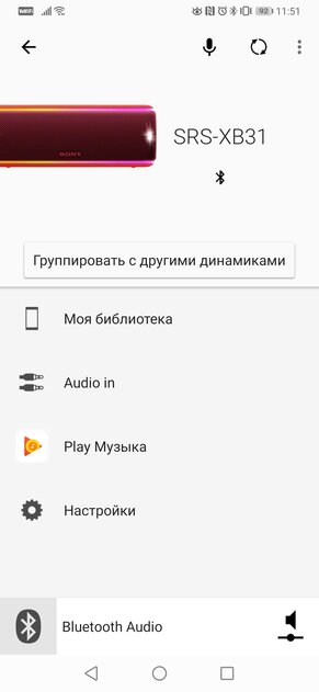 Обзор колонки Sony SRS-XB31: в ожидании вечеринок