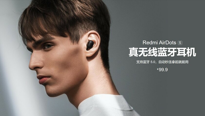Redmi выпустила улучшенную версию наушников AirDots