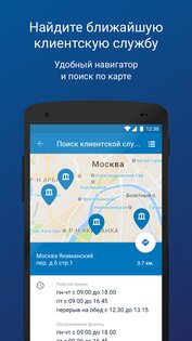 ПФР Электронные сервисы 1.2.3. Скриншот 2