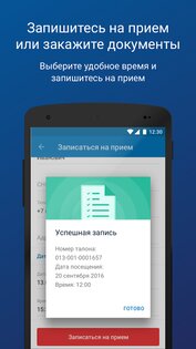 ПФР Электронные сервисы 1.2.3. Скриншот 3