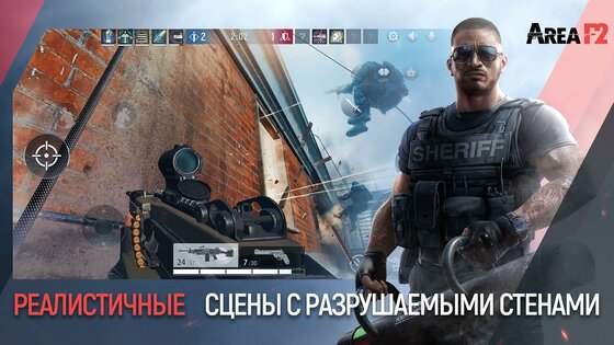 Area F2 1.0.1. Скриншот 1