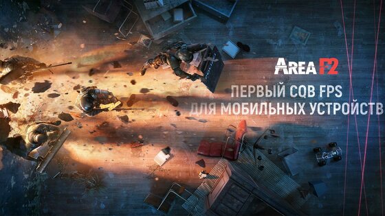 Area F2 1.0.1. Скриншот 2