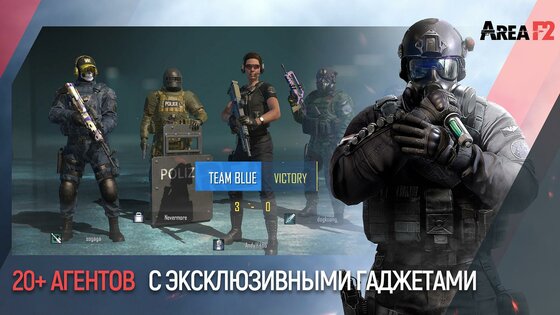 Area F2 1.0.1. Скриншот 3