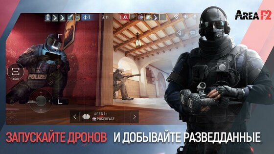 Area F2 1.0.1. Скриншот 5