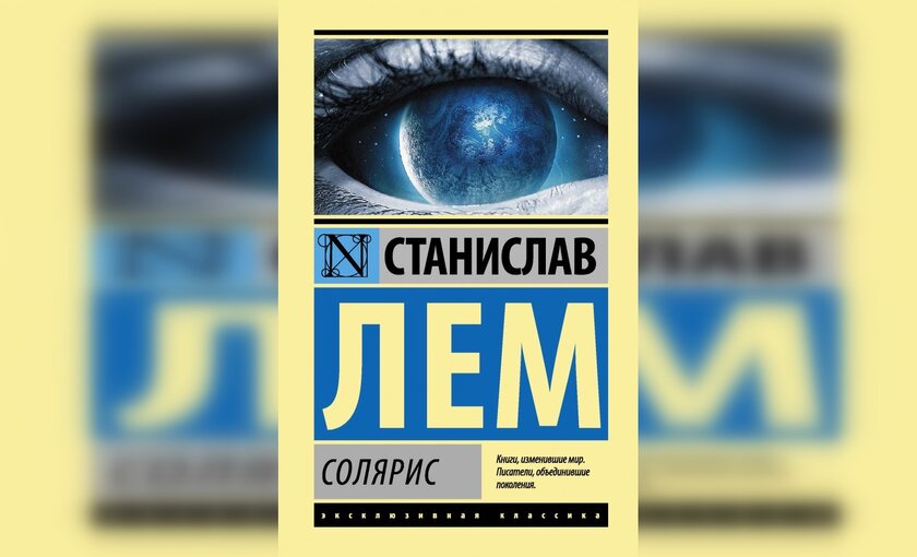 10 завораживающих книг про космос, которые нельзя читать при нехватке времени