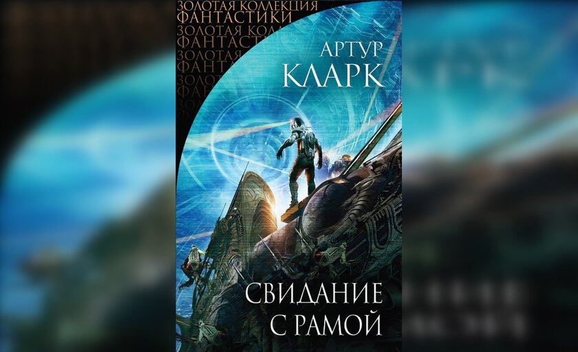 10 завораживающих книг про космос, которые нельзя читать при нехватке времени
