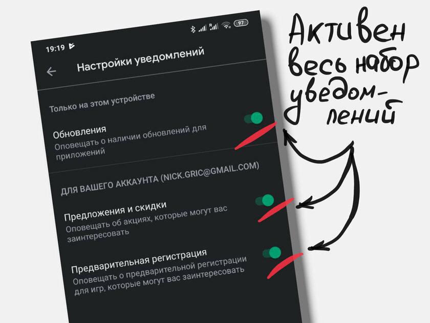 Скоро в Google Play пропадут уведомления об обновлении приложений: как вернуть