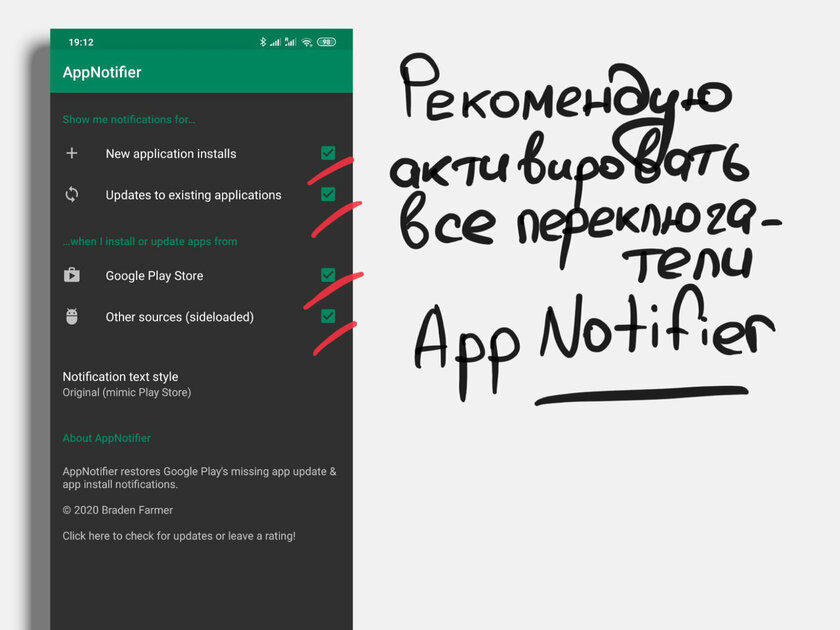 Скоро в Google Play пропадут уведомления об обновлении приложений: как вернуть