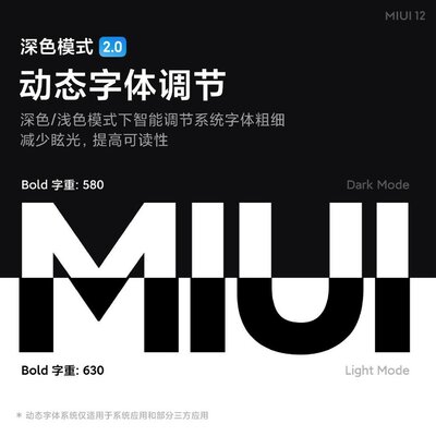 Dark Mode 2.0 в MIUI 12: затемнение обоев и настройка шрифтов