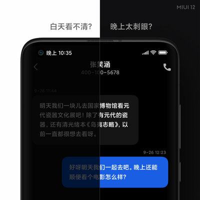 Dark Mode 2.0 в MIUI 12: затемнение обоев и настройка шрифтов