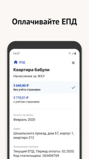 Моя Москва 3.2.2. Скриншот 1