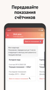 Моя Москва 3.2.2. Скриншот 2