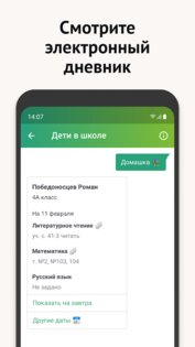 Моя Москва 3.2.2. Скриншот 4