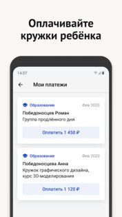Моя Москва 3.2.2. Скриншот 5