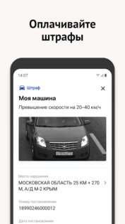 Моя Москва 3.2.2. Скриншот 7