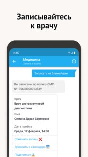 Моя Москва 3.2.2. Скриншот 8