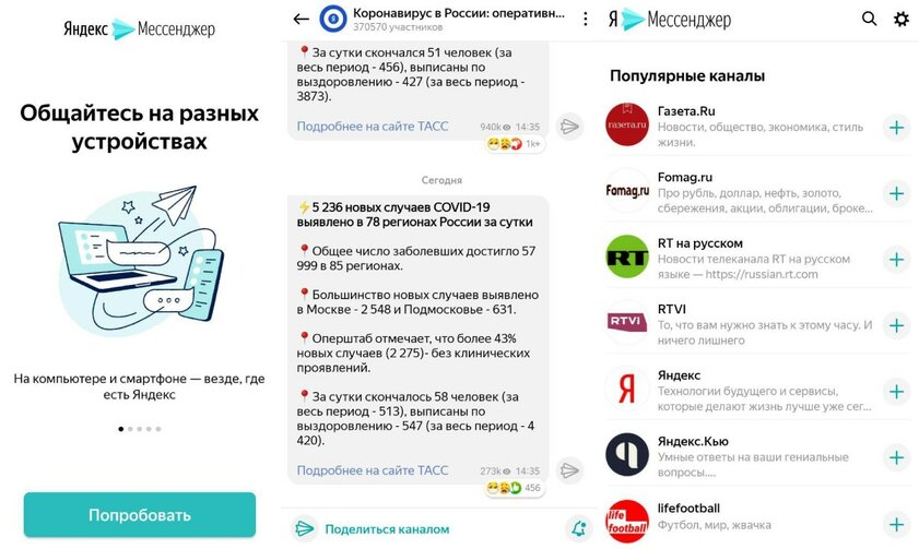 Яндекс выпустил мессенджер, чтобы конкурировать с Telegram и WhatsApp*