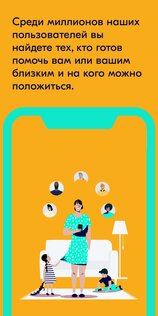 BlaBlaHelp 1.4.1. Скриншот 2