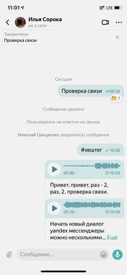 Обзор Яндекс.Мессенджера: для кого он создан и какие шансы против конкурентов